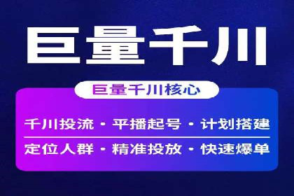 百度竞价托管服务，让广告投放更科学、更高效